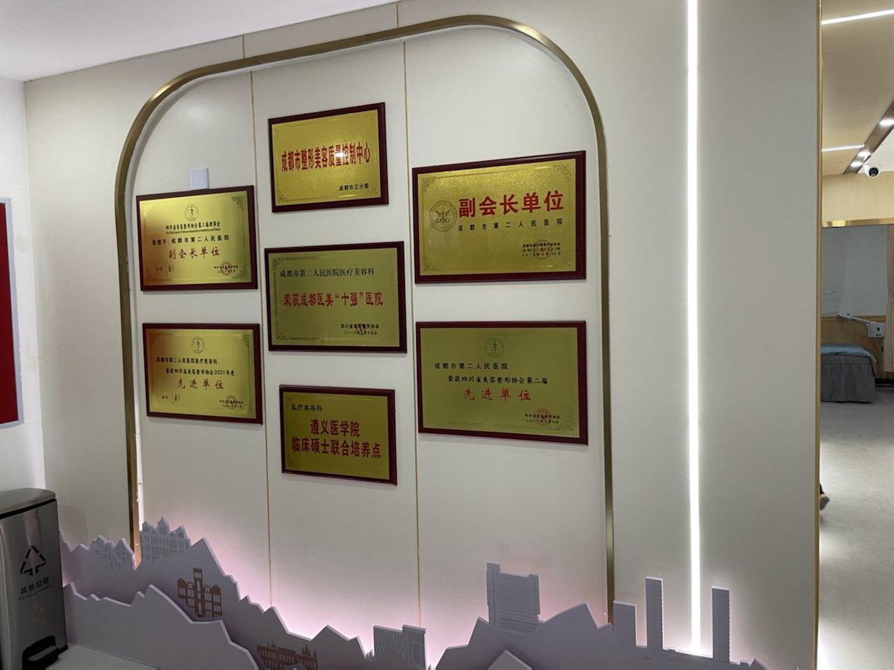 乐鱼官方网站寻求美 本来这般松散——走进成都会第二群众病院医美中间(图1)