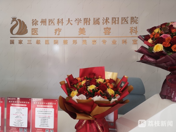 乐鱼官方“家门口”病院也能做医美？做“微整”别去糊口美容院(图3)