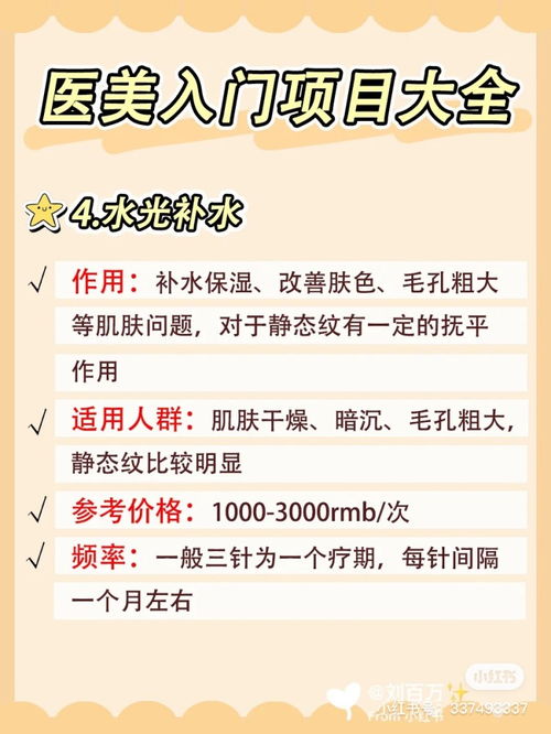 leyu乐鱼医美普通做甚么项目(图1)